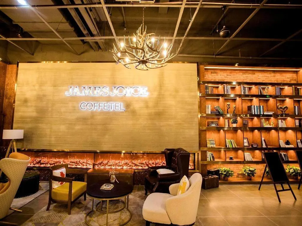 James Joyce Coffetel Xinyang Municipal Government Railway Station Hotel