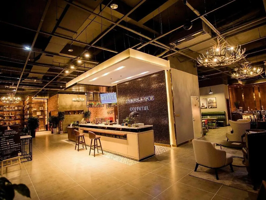 James Joyce Coffetel Xinyang Municipal Government Railway Station Hotel Xinyang (Henan)