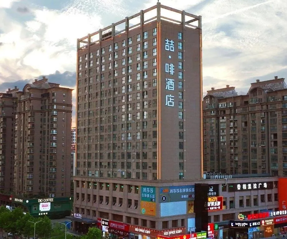 James Joyce Coffetel Xinyang Municipal Government Railway Station Hotel