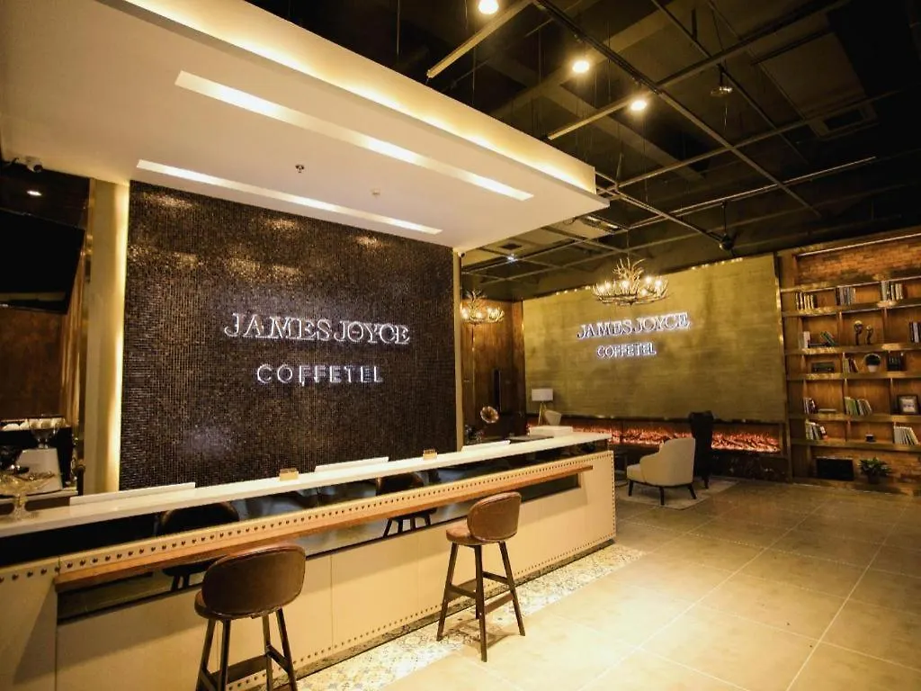 James Joyce Coffetel Xinyang Municipal Government Railway Station 3*, Xinyang (Henan)