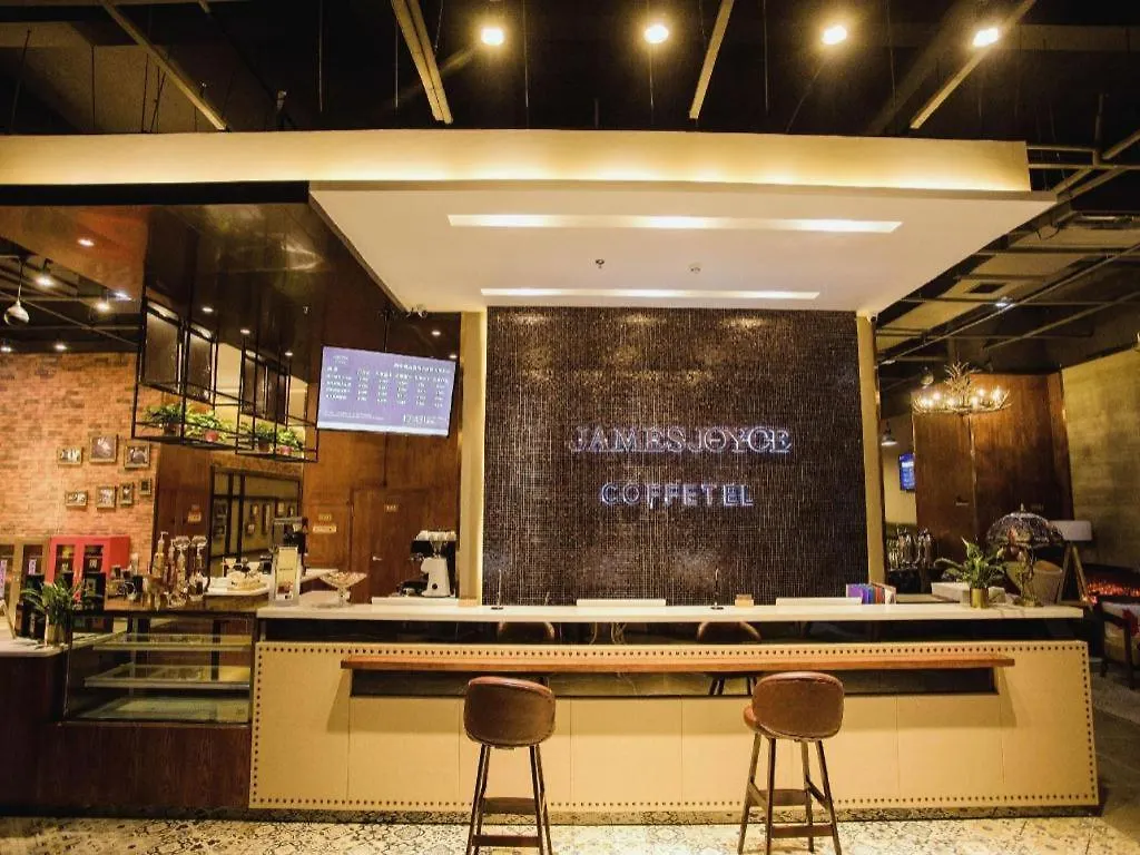 James Joyce Coffetel Xinyang Municipal Government Railway Station Xinyang (Henan)